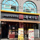 돌배기집제주외도점 이미지