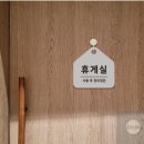 미휴게실 이미지