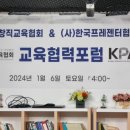 한국프레젠터협회 이미지
