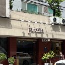 [서울] 서초동 교대역 동네 빵집 추천 '프랑세스 과자점' 제과제빵 명인이 만든 교대 베이커리 맛집...
