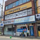 세림돌구이