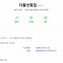 엄지횟집 네이버블로그