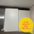 557 | 싱크대상부장처짐 수리