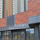 병점아이파크캐슬단지내공인중개사사무소 이미지