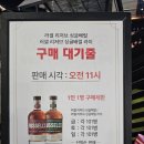 240503 2024 바 앤 스피릿 쇼