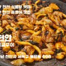 꼼장어네 이미지