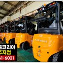 (주)아워홈 광주물류센터 | 광주 리튬 지게차 - 광주 전주 군산 대형물류업체 리튬지게차 신차 7대 렌탈납품 하고 온 후기