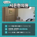 동한의원 이미지