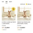 똥싼 강아지 | [뚱짱] 강아지 배변패드, 흡수력 좋은 놀로 퍼즐패드 내돈내산 1년 사용후기 | 놀로 퍼즐 패드 4...