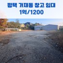 평택마당공인중개사사무소 이미지