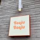 제주도 에그타르트 맛집 카페 비주비주 한림점 해변드라이브길 데이트 추천| 영업시간 주차장 가격