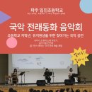 임진초교(병설) 이미지