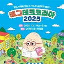 웰니스푸드코리아