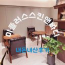 세종 경락마사지 고운동 미플러스 스킨앤바디 얼굴축소 피부관리 체형관리 신부관리 산전산후관리