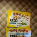 홍고추불닭발 이미지