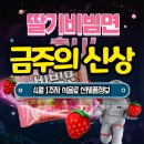 [금주의 신상] 팔도 딸기 비빔면?? &amp; 맘스터치 마라 싸이버거 등 4월 1주 차 식음료 주요 신제품 정보