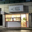해미언니네일살롱