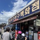 경주 황리단길 말랑이 크런치 슬랑이 파는 곳 천마문구완구백화점 내돈내산 후기