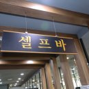 언양셀프 이미지