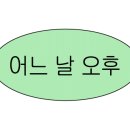 백소정 평택역점 이미지