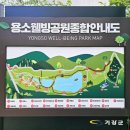 용소웰빙공원(입구) 이미지