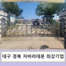 성주공업사