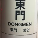 3박4일 2일차 타이베이 | 대만식 아침식사-동먼시장-딘타이펑 신성점-융캉제 쇼핑-BUZI CAFE-시먼딩...