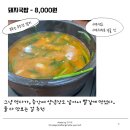 기장오거리돼지국밥 이미지