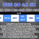 용인대강동유도관