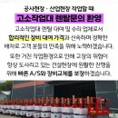 고강렌탈