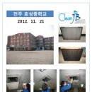 전주호성중학교 이미지