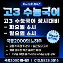 정음국어영어학원