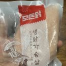 지호유통 / 모든닭 닭가슴살 / 담백한 후기