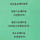 예가욕실홈인테리어 이미지