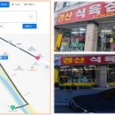 청도식육점 이미지