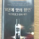 창원전자담배다모아토바코 이미지