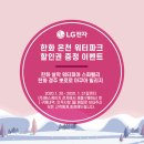 한화리조트(주) 설악워터피아 이미지