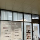 동탄대로21길 | 동탄여드름압출 추천_단스킨 방문후기