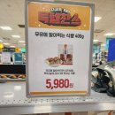 기린유통 | 이마트 우말빵 내돈내산 솔직 후기 | 가격, 유통기한, 칼로리, 맛후기