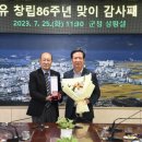 서울우유협동조합거창공장 이미지