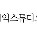 씨익스튜디오