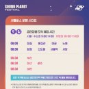 셔틀사운드