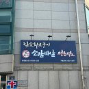 품육 진천점