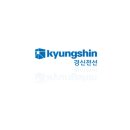 (주)경신전선 이미지