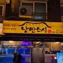 믿음사세탁소 이미지