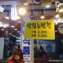 똑순식품 이미지