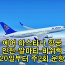 키르기즈에어