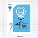 고수의수학보습학원 | 초등수학 문제집 추천! 기초부터 심화까지 알려드려요 :)