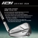 골프로(232) | 논산 골프샵 핑 드라이빙 아이언 IDI 비거리 시타 구매 후기