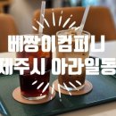 파이굽는돌담집